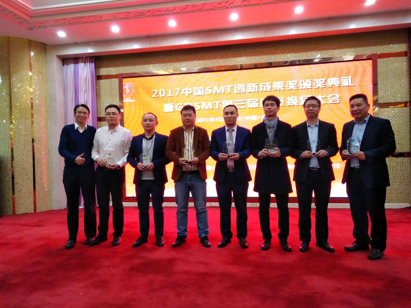 祝賀我司榮獲2017中國SMT “最佳用戶服務(wù)獎”