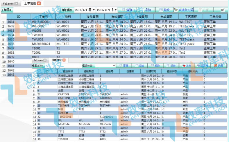 MES系統(tǒng)工單管理 MES系統(tǒng)工單管理
