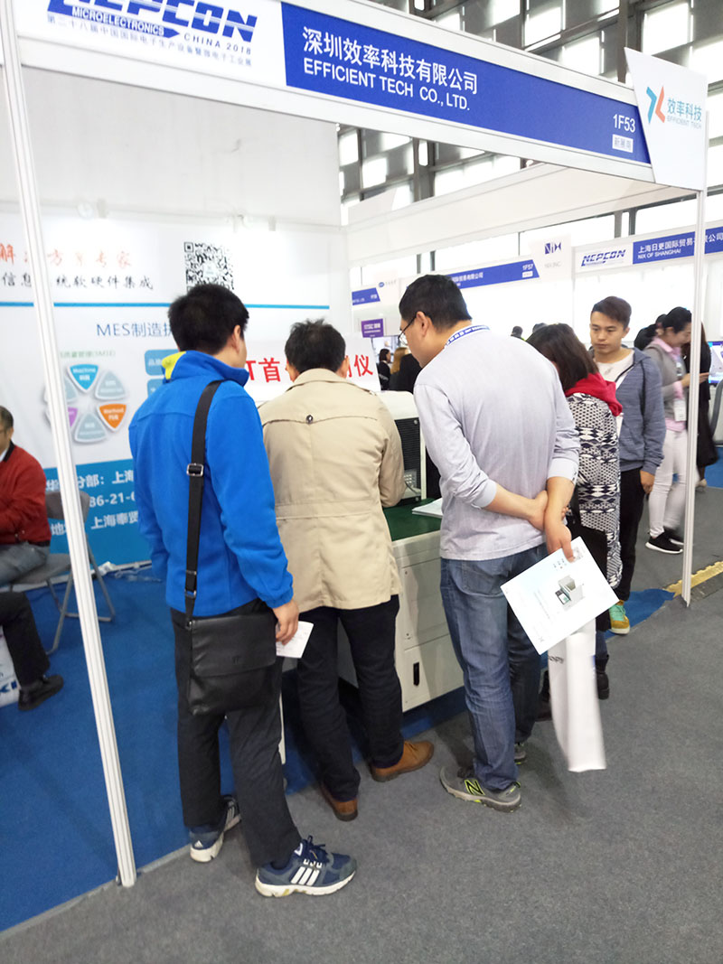 效率E-MES制造執行系統軟件