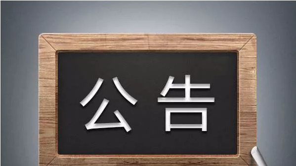 關于深圳效率科技有限公司知識產權維權聲明