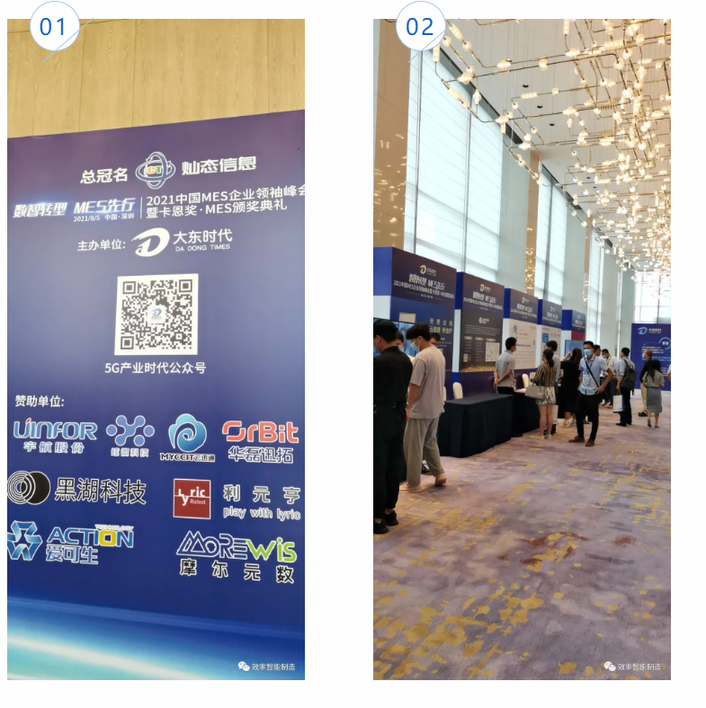 喜報!效率科技榮獲“2021卡恩獎優秀MES集成案例”獎