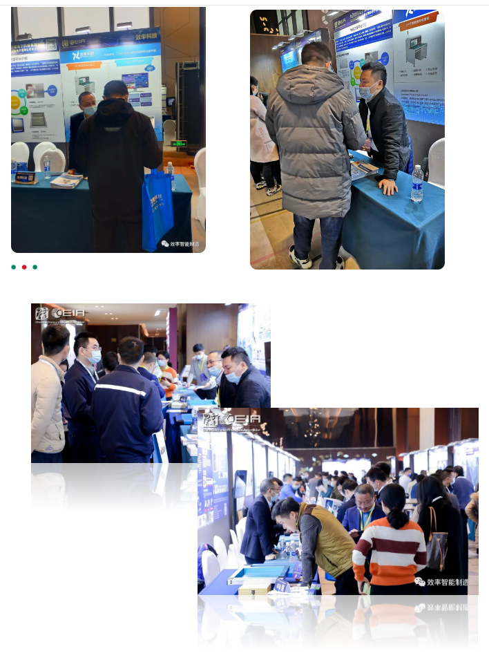 效率科技CEIA中國(guó)電子智能制造論壇·長(zhǎng)沙站 效率科技CEIA中國(guó)電子智能制造論壇·長(zhǎng)沙站