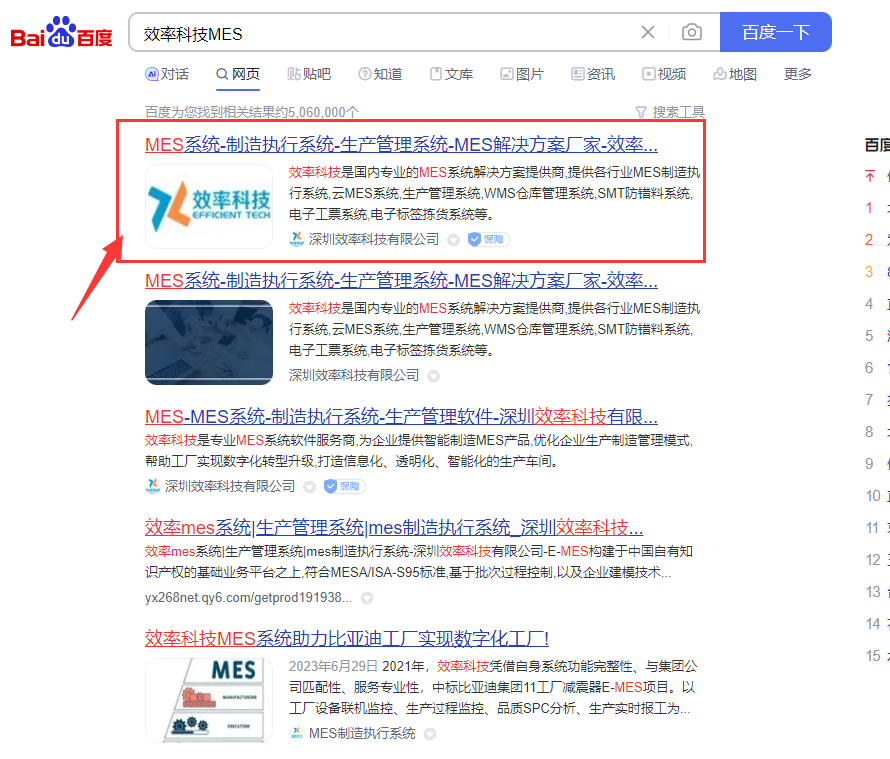 為何MES如此火熱，各大企業都在大力推行?